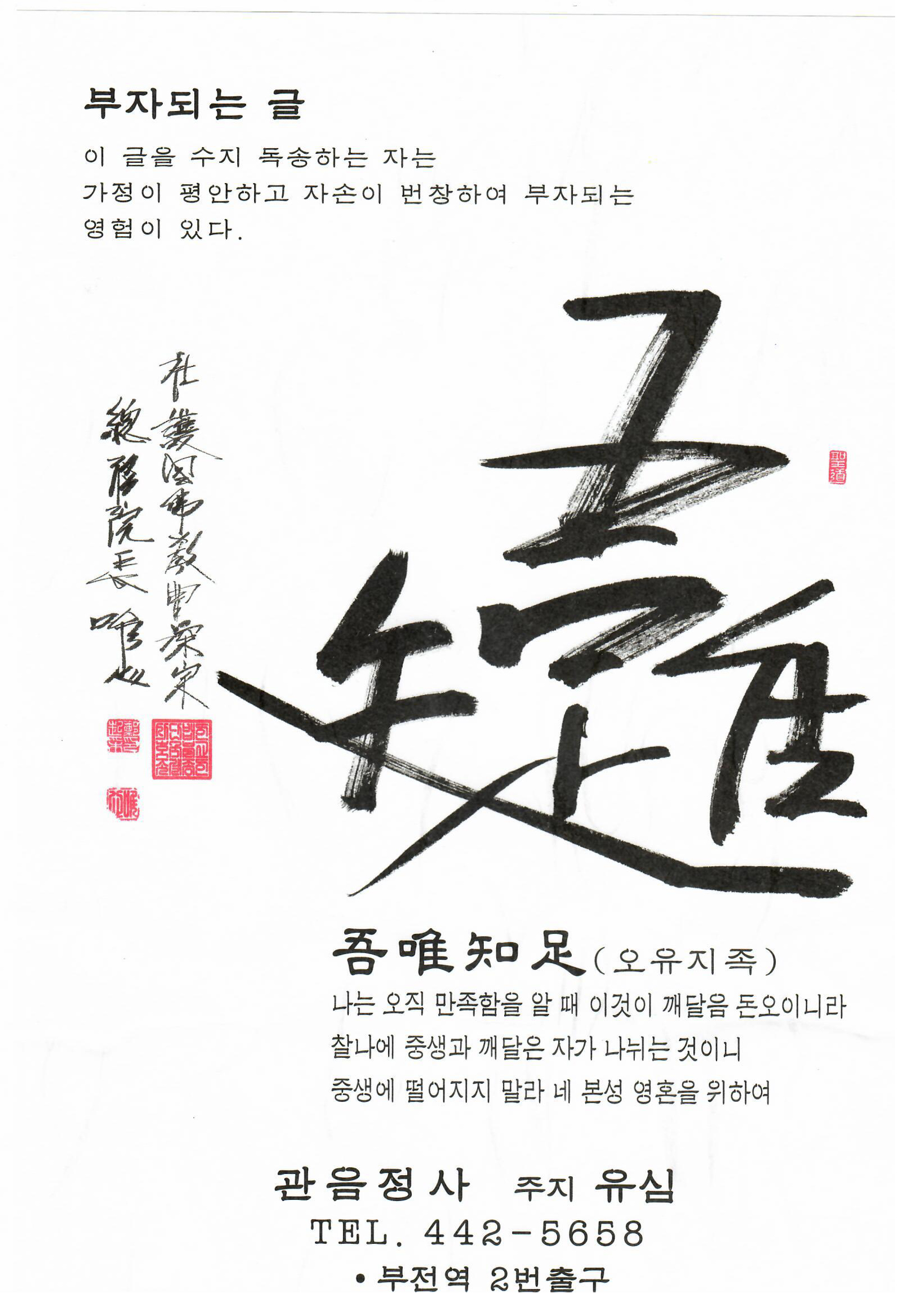 부자되는 글